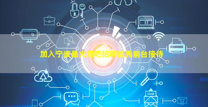 崇左KTV招聘